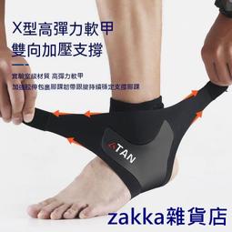 【快速出貨】護踝防崴腳女士腳踝支撐綁帶腳腕保護套壓力踝關節護具加壓專業跑 歷史價格詳細信息