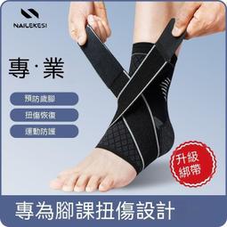 護踝 運動護踝 護腳踝 腳踝護具  專業護踝運動防崴腳固定扭傷恢復籃球腳踝踝關節男士腳腕保護 歷史價格詳細信息