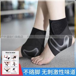 【台灣現貨】護踝套【1雙】基本款/踝套/運動護踝/針織護踝/防護腳踝/保護腳套/腳踝護套/型號:96【FAV】 歷史價格詳細信息