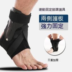 護踝 運動護踝 護腳踝 腳踝護具  專業護踝運動防崴腳固定扭傷恢復籃球腳踝踝關節男士腳腕保護 歷史價格詳細信息