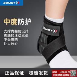 日本護踝防崴腳腳踝跑步運動保護具腳腕關節扭傷恢復固定康復薄款 歷史價格詳細信息