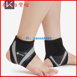 運動護踝加壓防護pp支撐保護腳踝套護具透氣防護綁帶護踝 歷史價格詳細信息