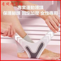 透氣護踝 腳踝護具 護腳踝 固定帶 十字韌帶護具 護腳tao 護踝 護具 護足tao 彈性繃帶 CZUA 歷史價格詳細信息