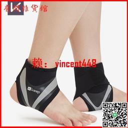 運動護踝加壓防護pp支撐保護腳踝套護具透氣防護綁帶護踝 歷史價格詳細信息