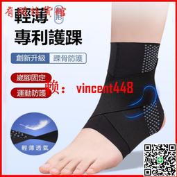 日本護踝防崴腳腳踝跑步運動保護具腳腕關節扭傷恢復固定康復薄款 歷史價格詳細信息