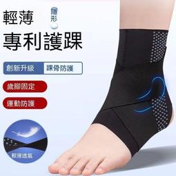護踝防崴腳固定腳踝護具護腳扭傷腳環護腳裸護腕可穿腳腕運動 歷史價格詳細信息