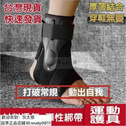 用護踝艾草自發熱保暖腳腕扭傷恢復腳踝關節防崴腳保護套男女士 歷史價格詳細信息