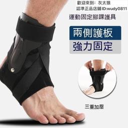 優選市集 免運！運動護腳裸護踝男女運動扭傷恢復腳護腕踝繃帶綁帶加壓固定腳腕腳踝關節崴腳 歷史價格詳細信息