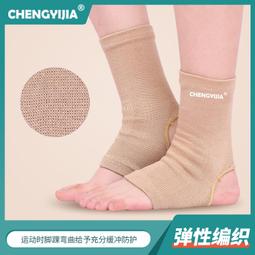 促銷腳踝護具 保護腳踝 腳踝固定 八字形護踝 運動護踝 腳踝護具固定 護腳踝 護踝護  加壓護踝 歷史價格詳細信息