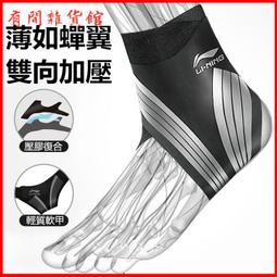 運動保健-護踝（2入）D00101 聖誕節交換禮物 歷史價格詳細信息