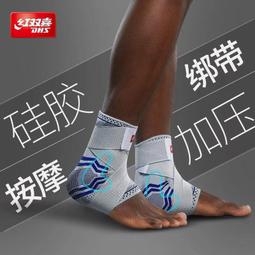 免運運動護腳裸護踝男女運動扭傷恢復腳護腕踝繃帶綁帶加壓固定腳腕腳踝關節崴腳 歷史價格詳細信息