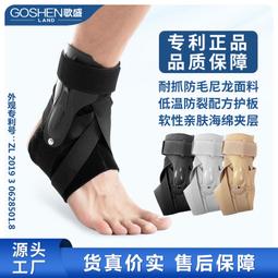 運動護踝護腳踝加壓綁帶足球籃球跑步護腳踝防護護具透氣護腳套 歷史價格詳細信息