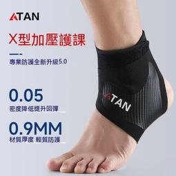 運動護踝 護踝 ATAN護踝男女運動腳踝關節固定護具扭傷防護籃球裝備透氣薄款腳腕 腳踝護具 護腳踝 價格比較,價格查詢,歷史價格詳細信息