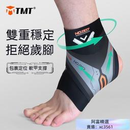 護踝 運動護具-超輕彈性透氣排汗一體式保護腳踝護套(一雙)2色69a46【獨家進口】【米蘭精品】 歷史價格詳細信息