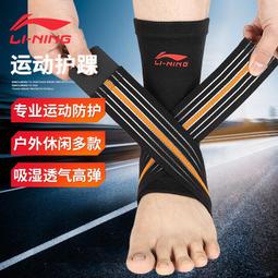 李寧護踝防崴腳護具男扭傷恢復專業運動腳踝籃球跑步固定關節保套 歷史價格詳細信息