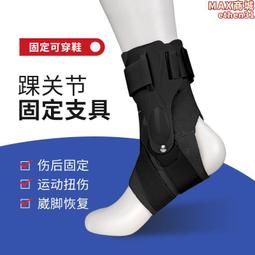 護踝防崴腳韌帶損傷固定專業籃球跑步運動男女腳腕保護套薄款 歷史價格詳細信息