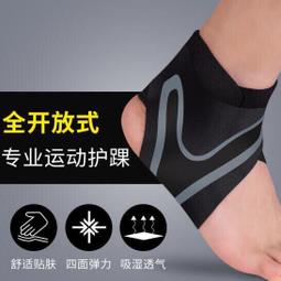 戶外運動腳踝保護套 護踝套 壓防扭傷保護 運動護具kb 歷史價格詳細信息