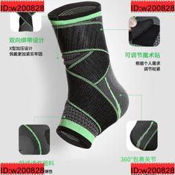 護踝腳腕踝關節恢復扭傷固定康復防崴腳護具男運動籃球腳踝保護套 歷史價格詳細信息