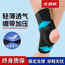 北極絨護踝腳踝護具崴腳傷後固定踝關節支具腳腕護腳踝套護踝 歷史價格詳細信息
