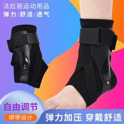 戶外運動腳踝保護套 護踝套 壓防扭傷保護 運動護具kb 歷史價格詳細信息