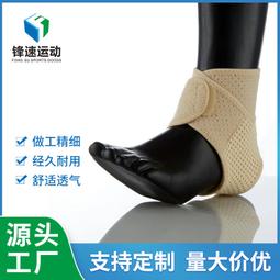 護踝 運動護具-雙重加壓後開式黏貼帶舒適保護腳踝護套(兩件)2色69a35【獨家進口】【米蘭精品】 歷史價格詳細信息