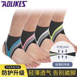 【熱賣】籃球運動護踝健身腳踝護具高彈加壓護腳踝用品綁帶護踝男防護透氣 歷史價格詳細信息