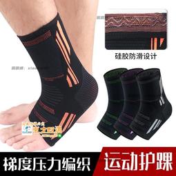 加壓針織護腕 運動型籃球網球足球網兜健身護具 616-1 /216-1 歷史價格詳細信息