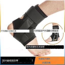 台灣現貨護腳腕運動保暖護踝男女護腳踝護腳套腳腕籃球足球羽毛球扭傷透氣 歷史價格詳細信息