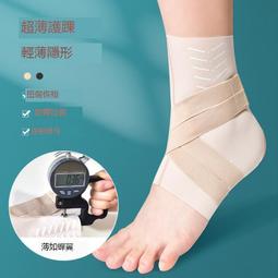 台灣現貨伊登護腳踝綁帶運動籃球男護踝固定女腳腕扭傷綁帶防護腳踝保護套  露天市集  全台最大的網路購物市集  露天市集 歷史價格詳細信息