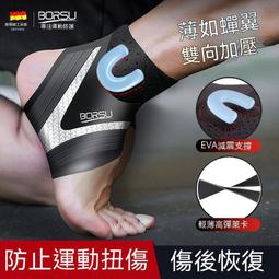 護踝 護腳踝 腳踝護具 運動護踝 透氣舒適 多重加壓 運動護踝綁帶 加壓纏繞護踝騎行籃球登山運動護具 籃球防扭傷腳踝帶 歷史價格詳細信息