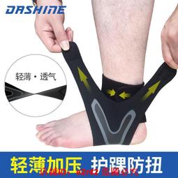 護踝 運動護具-雙重加壓後開式黏貼帶舒適保護腳踝護套(兩件)2色69a35【獨家進口】【米蘭精品】 歷史價格詳細信息