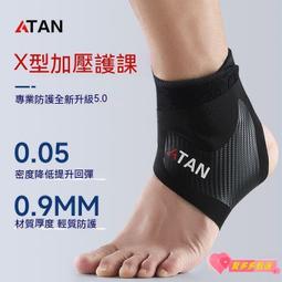 運動護踝 護踝 ATAN護踝男女運動腳踝關節固定護具扭傷防護籃球裝備透氣薄款腳腕 腳踝護具 護腳踝 歷史價格詳細信息