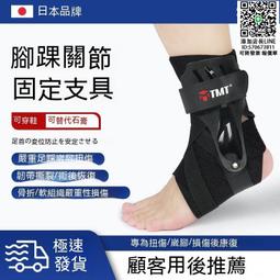 護踝腳腕踝關節恢復扭傷固定康復防崴腳護具男運動籃球腳踝保護套 歷史價格詳細信息