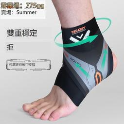 【熱賣】腳踝護具護踝運動扭傷防護籃球足球男女保暖崴腳固定加壓綁帶批發 歷史價格詳細信息