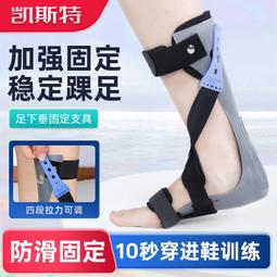 足下垂矯形器足內外翻矯正器腳踝固定支具康復器材足托偏癱矯正鞋 歷史價格詳細信息