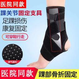 現貨 運動護腳裸日本薄款護踝綁帶腳踝扭傷恢復護女踝運動固定男腳腕防崴腳 歷史價格詳細信息