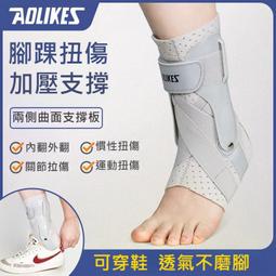 護踝 運動護具-雙重加壓後開式黏貼帶舒適保護腳踝護套(兩件)2色69a35【獨家進口】【米蘭精品】 歷史價格詳細信息