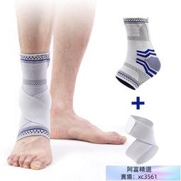 哆啦市集  運動護腳裸專業運動護踝男女腳腕護具籃球足球跑步崴腳扭傷防護腳踝關節固定 歷史價格詳細信息