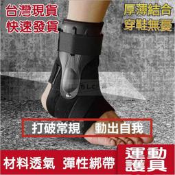 現貨護具 運動護踝彈力繃帶纏繞護腳踝籃球足球綁帶輪滑健身舞蹈腳腕防護提供收據 歷史價格詳細信息