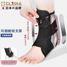 護踝防崴腳韌帶損傷固定專業籃球跑步運動男女腳腕保護套薄款 歷史價格詳細信息