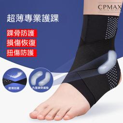 運動護膝超薄透氣半月板髕骨損傷恢復固定保護套專業韌帶護腿 歷史價格詳細信息