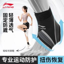 【好康】護踝防崴腳女士腳踝支撐綁帶腳腕保護套壓力踝關節護具加壓專業跑 歷史價格詳細信息