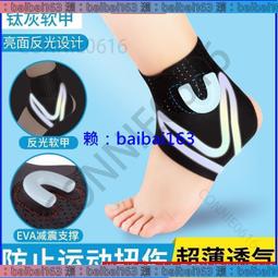 護踝兒童扭傷恢復護踝支撐護腳踝防崴腳腕護具骨折固定輕薄透氣款【小羊甄選】 歷史價格詳細信息