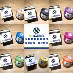 肌貼 All-Rounded 抗敏膠 5CM*5M 肌內 效貼布 防水 運動肌貼 運動貼布 肌內貼 機能貼 運動繃帶 歷史價格詳細信息