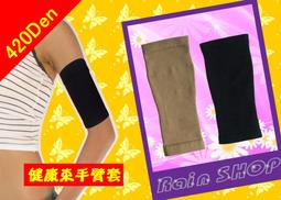 Rain SHOP健康襪館＊Rain-420丹尼荒野迷彩款束小腿馬拉松 壓縮腿套 束腿套 健康襪 壓力襪 萊卡 現貨台灣 歷史價格詳細信息
