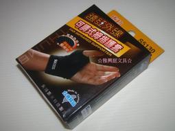 成功 S5131 遠紅外線可調式護腕 歷史價格詳細信息