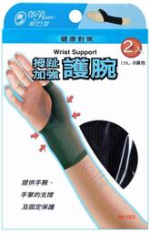 蒂巴蕾 健康對策300D-拇趾外反露趾護套-2雙入 歷史價格詳細信息
