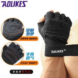 AOLIKES 重訓健身防滑透氣矽膠手套.健身手套 液態矽膠 防護半指手套 重訓自行車 運動單車手套 歷史價格詳細信息