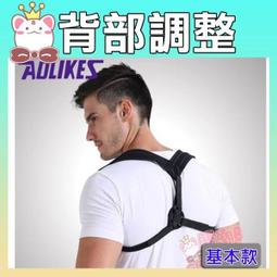 【AOLIKES】可調整型防護運動護肩 雙重加壓固定 肩膀關節拉傷 運動護肩 歷史價格詳細信息