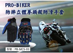 【PRO-BIKER】手肘+膝蓋 護套 四件組正品 真卡夢碳纖維 PB-HX-P18 歷史價格詳細信息